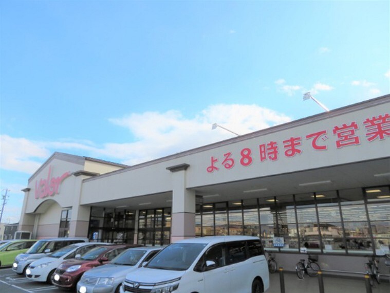 スーパー バロー島店まで徒歩約11分。(約850m)