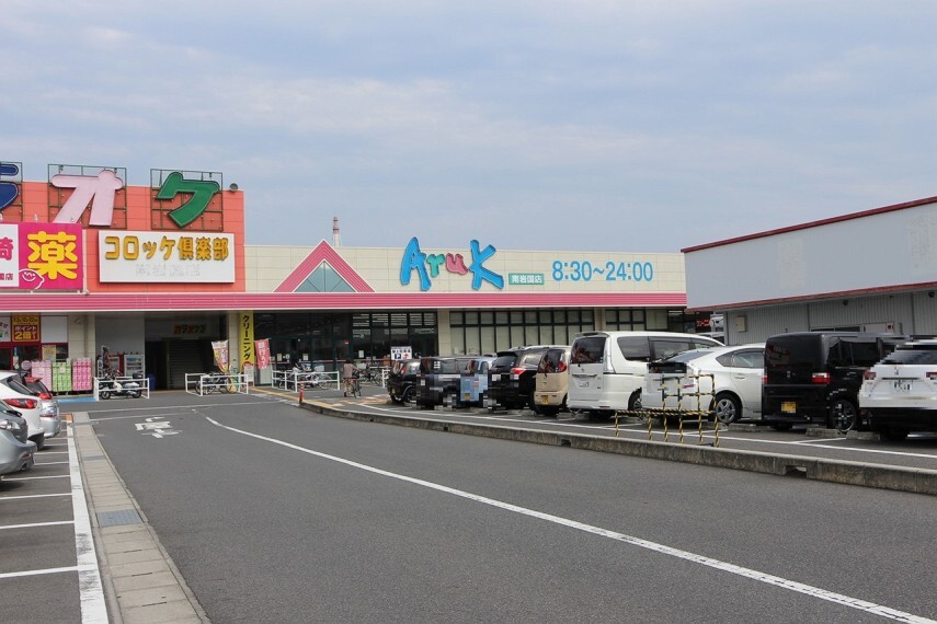 スーパー アルク 南岩国