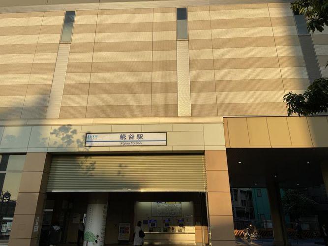 糀谷駅(京急 空港線)まで徒歩8分。