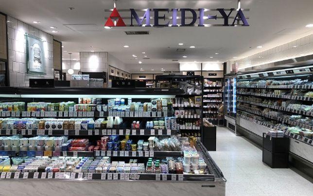 スーパー MEIDI-YA STORE渋谷山手ストアー 徒歩9分。