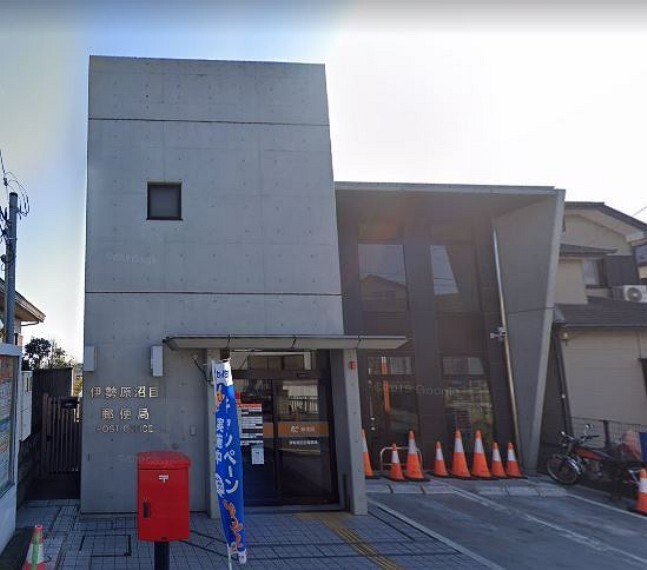 (伊勢原沼目郵便局)伊勢原沼目郵便局