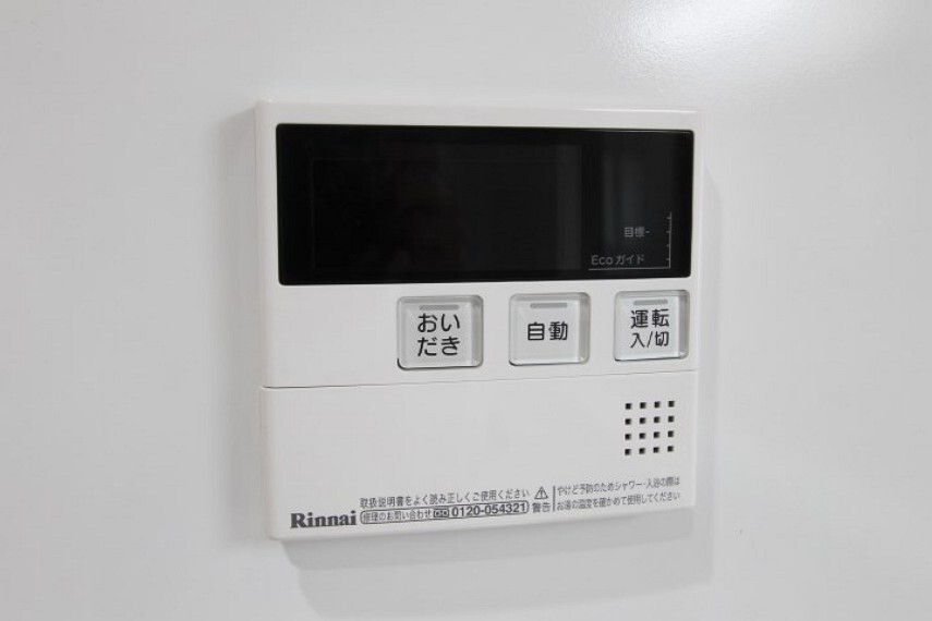 専用部・室内写真 施工例、給湯器リモコン