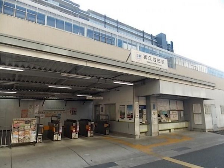 近鉄奈良線「若江岩田駅」まで徒歩約9分(約720m)