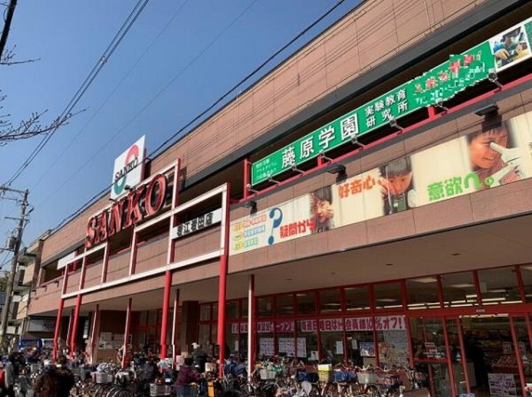 スーパー スーパーサンコー 岩江岩田店