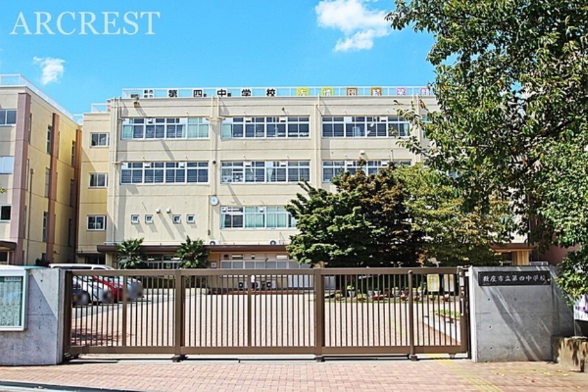 中学校 新座市立第四中学校