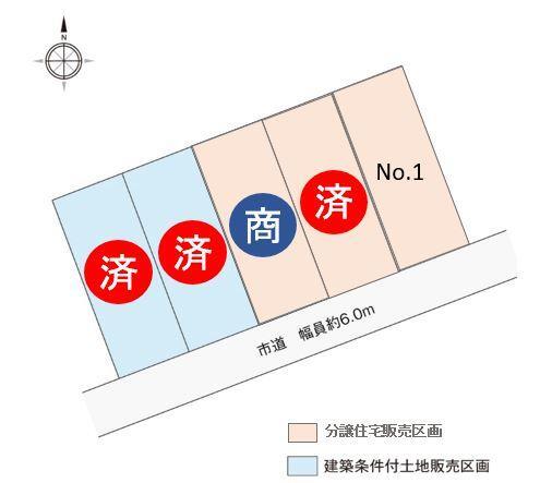 区画図 全5区画の分譲地です。最終1区画となりました。