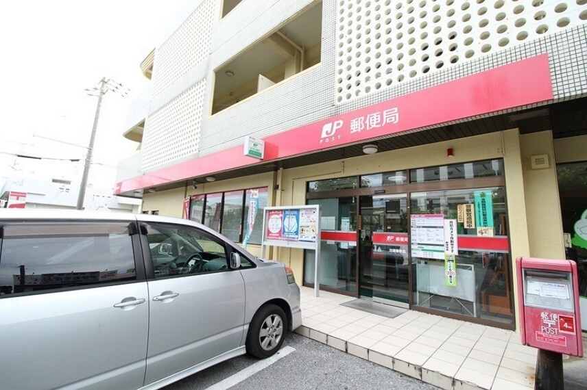 郵便局 泡瀬郵便局