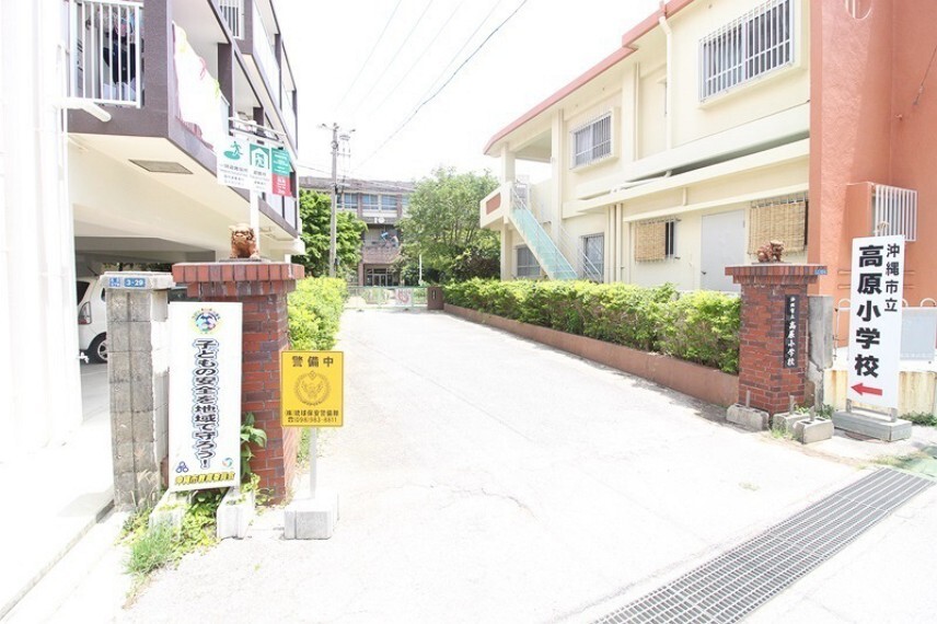 小学校 高原小学校