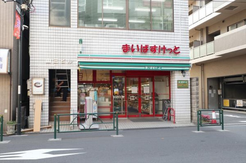 スーパー まいばすけっと中村橋店