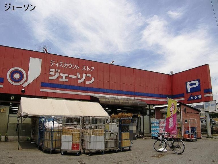 スーパー 【スーパー】ジェーソン和光店まで382m
