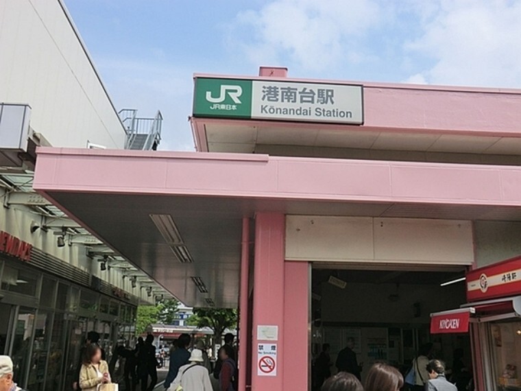 港南台駅(JR根岸線) 生活に必要な物が一通り揃う便利な街、横浜のベッドタウンとして人気があります。