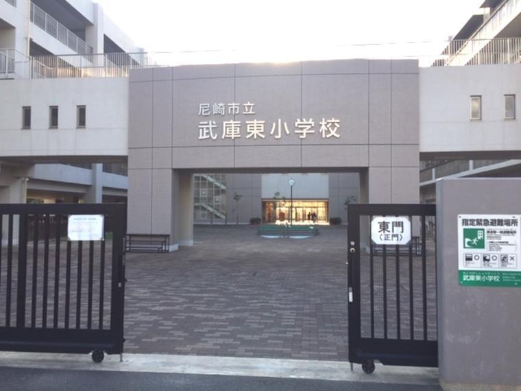小学校 尼崎市立武庫東小学校まで366m