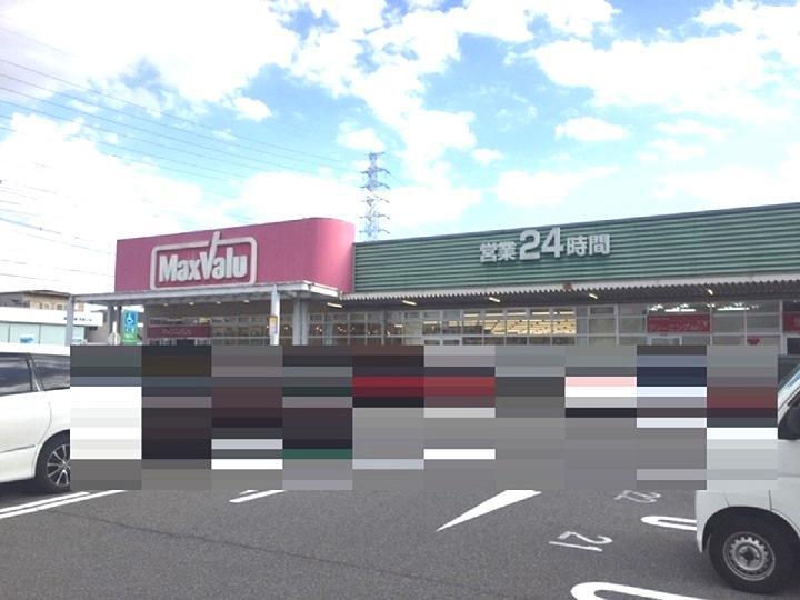 スーパー Maxvalu武庫元町店まで673m