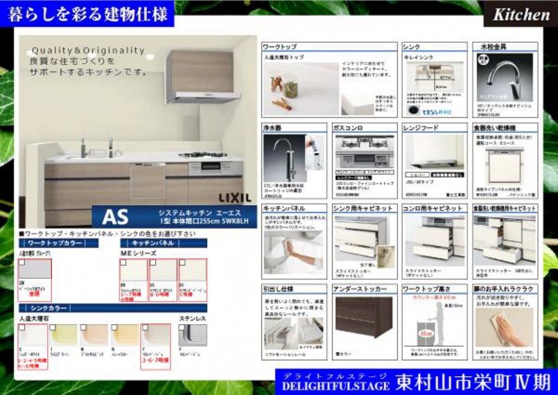 同仕様写真(内観) 【本物件建物仕様】良質な住宅をサポートするキッチン