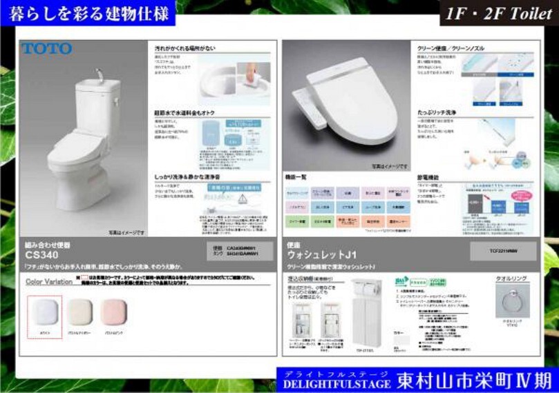 同仕様写真(内観) 【本物件建物仕様】トイレには快適な温水洗浄便座付。