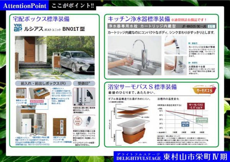 同仕様写真(内観) 【本物件建物仕様】浄水器付きシンクでおいしい水を味わえます。