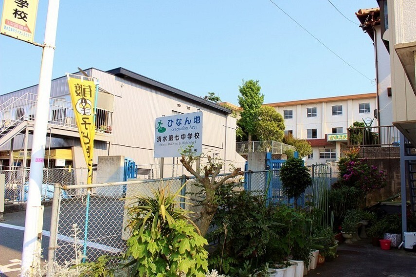 中学校 清水第七中学校