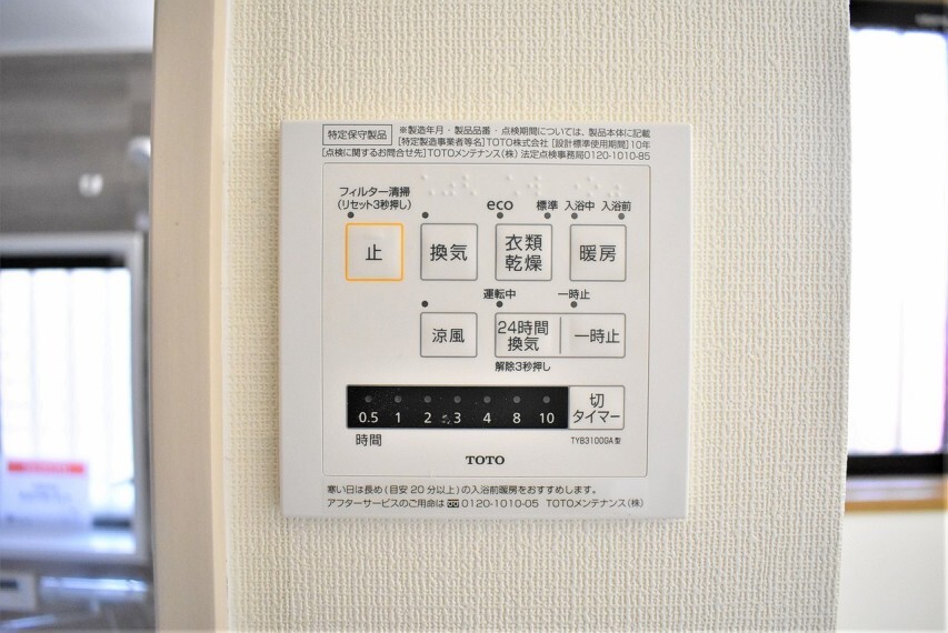 冷暖房・空調設備 【浴室乾燥暖房機】 入浴後の水滴や湿気を排出し、カビの発生や臭いを抑制する換気乾燥暖房機。雨の日の洗濯物にも効果的です。