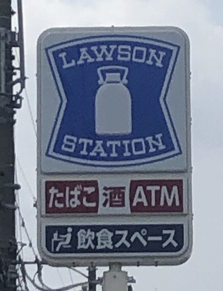 周辺の街並み ローソン小牧久保店