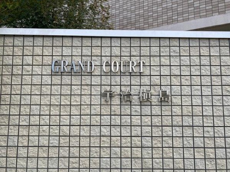 現況写真 家賃とローンの支払い比較相談も随時受付中!