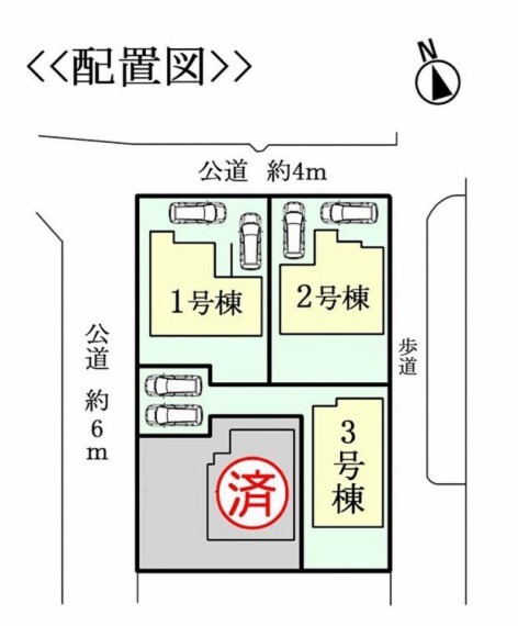区画図 北側約4m公道・東側歩道に接面 駐車スペース2台分!