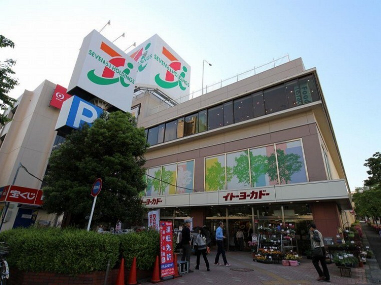 スーパー イトーヨーカドーたまプラーザ店(食料品から日用品まで何でも揃う大型スーパー。8の付く日はハッピーデー、コスパよくお買い物できます。 )