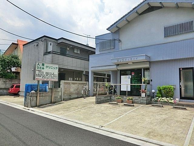 病院 人見クリニック 徒歩12分。