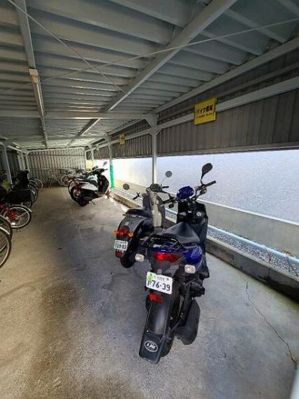 駐輪場 屋根付きのバイク置き場で雨に濡れず安心！