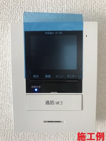 施工例