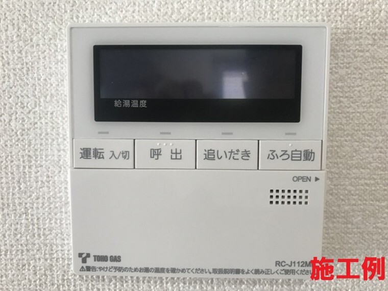 施工例