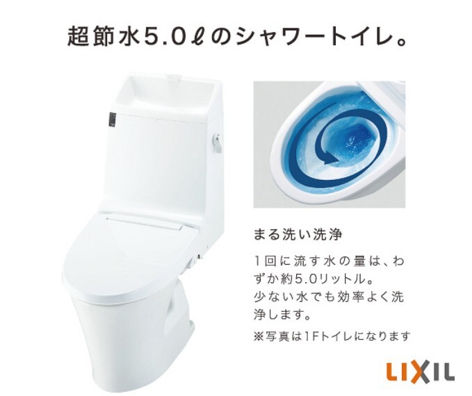 発電・温水設備 【シンプルだからこそ、使いやすいトイレ】 しっかりと鉢を洗浄。強力な水流が便器鉢内のすみずみまで回り、少ない水でもしっかり汚れを洗い流します。