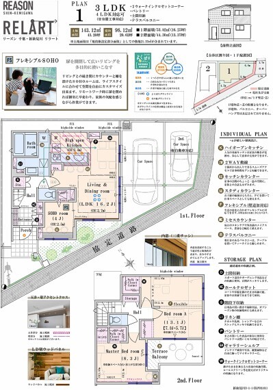 間取り図 【プラン/1号棟】 3LDK+2ウォークインクロゼット+パントリー+土間収納+テラスバルコニー(4LDK対応可※有償オプション)