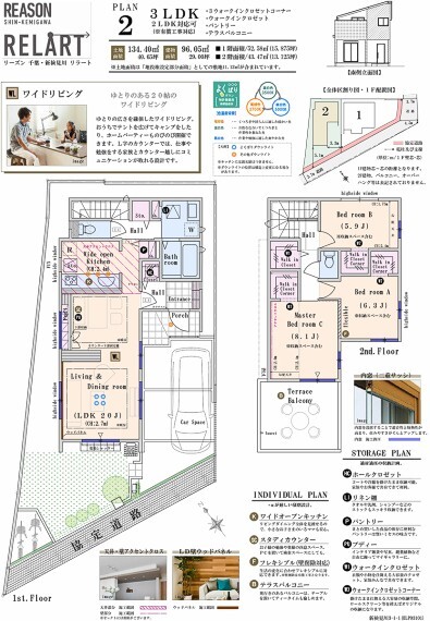 間取り図 【プラン/2号棟】 3LDK?3ウォークインクロゼット+パントリー+テラスバルコニー(2LDK対応可※有償オプション)