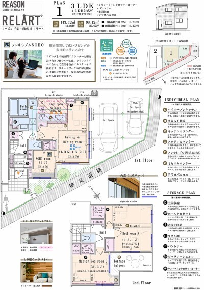 間取り図 【プラン/1号棟】 3LDK+2ウォークインクロゼット+パントリー+土間収納+テラスバルコニー(4LDK対応可※有償オプション)