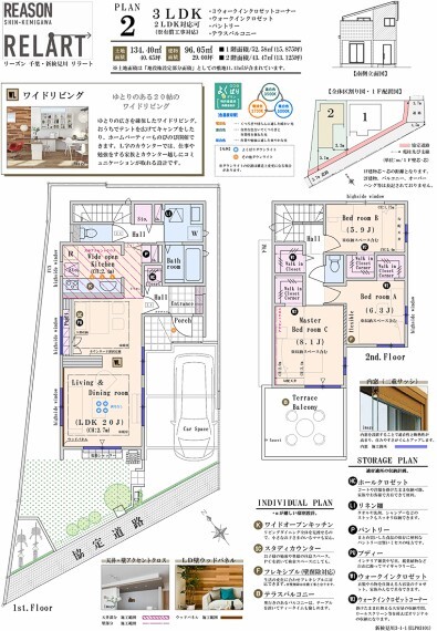 間取り図 【プラン/2号棟】 3LDK?3ウォークインクロゼット+パントリー+テラスバルコニー(2LDK対応可※有償オプション)