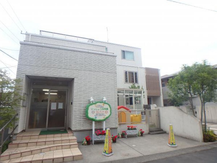 幼稚園・保育園 立正保育園まで約658m