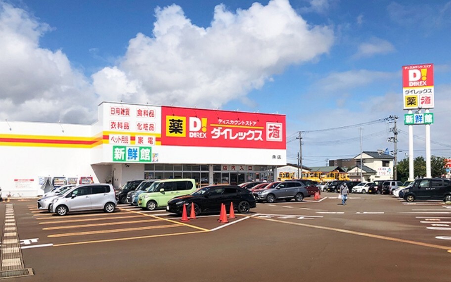 ダイレックス
