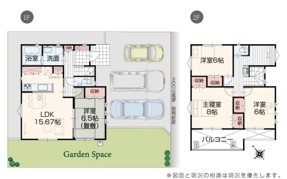 間取り図 【1号棟】