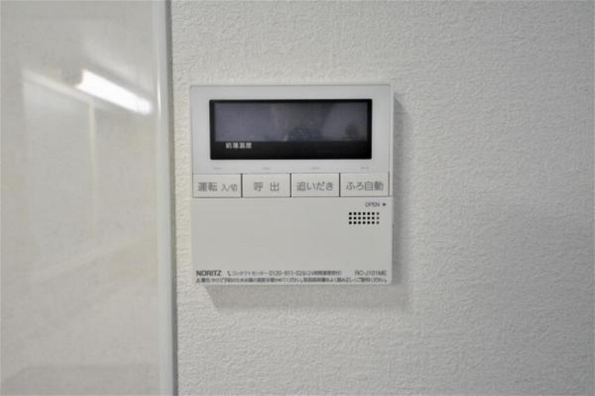 発電・温水設備 追い炊き機能付き