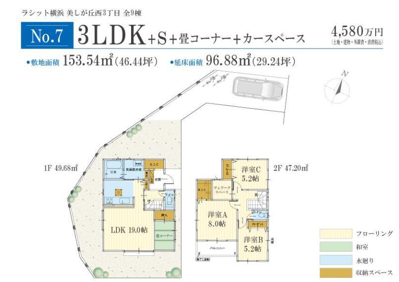 参考プラン間取り図 価格: 4580万円間取り: 3LDK+S土地面積: 153.54m2建物面積: 96.88m2