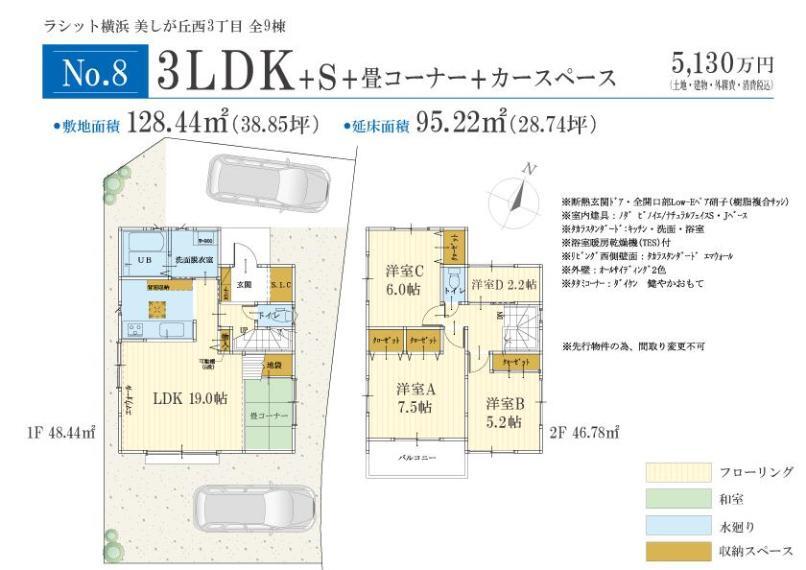 参考プラン間取り図 価格: 5130万円間取り: 4LDK土地面積: 128.44m2建物面積: 95.22m2