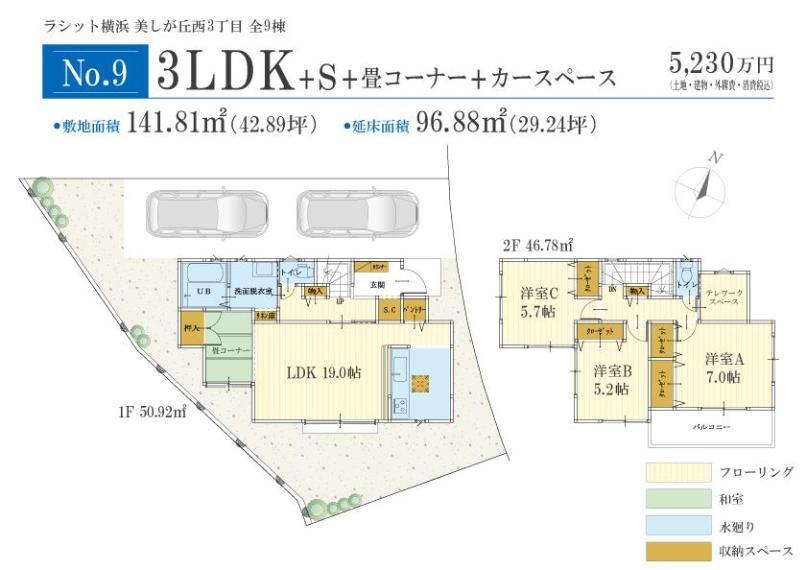 参考プラン間取り図 価格: 5230万円間取り: 3LDK+S土地面積: 141.81m2建物面積: 97.7m2