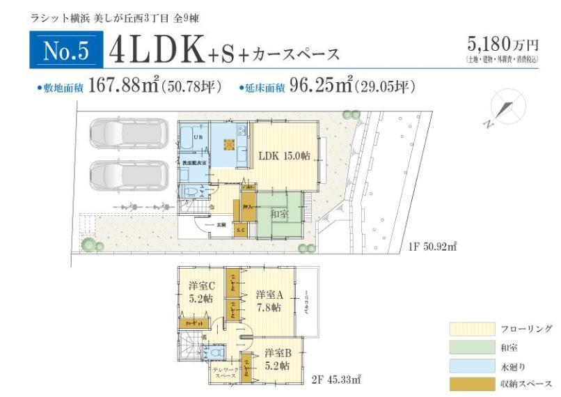 参考プラン間取り図 価格: 5180万円間取り: 4LDK+S土地面積: 167.88m2建物面積: 96.25m2