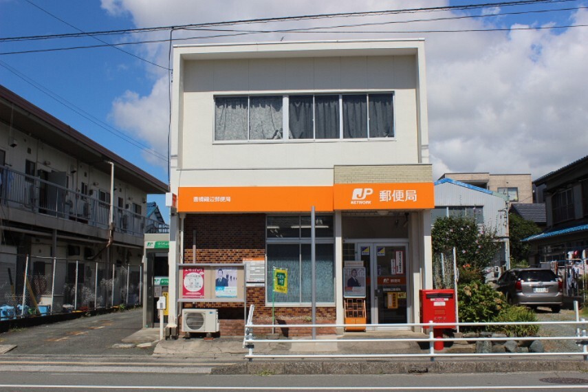 郵便局 豊橋磯辺郵便局
