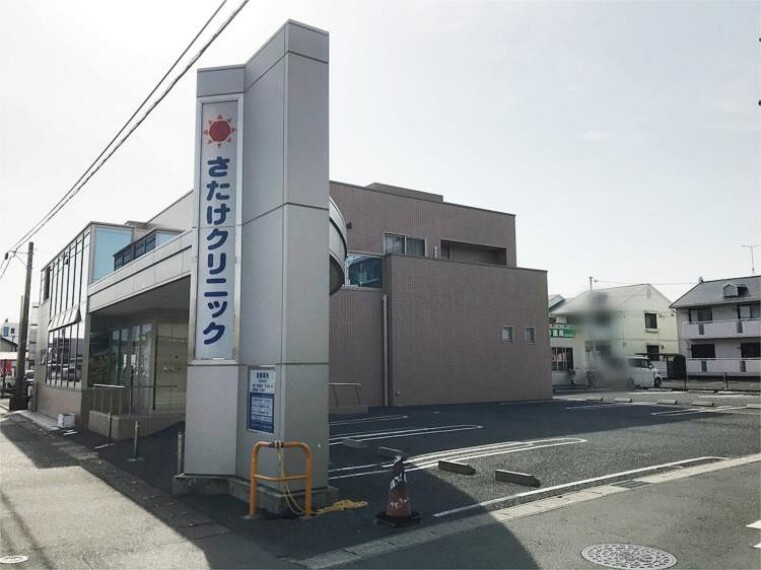 病院 さたけクリニック