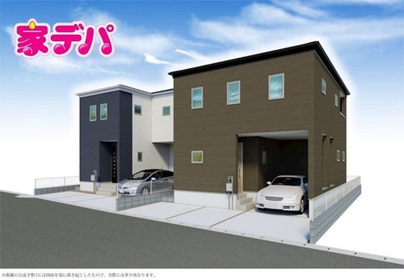 完成予想図(外観) こちらは建築中の為、ご見学希望のお客様につきましては同型の物件にご案内いたします