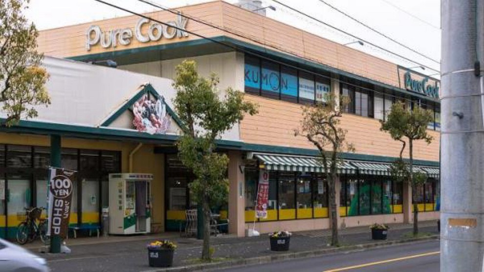 スーパー PureCook(ピュアークック) 青葉台店