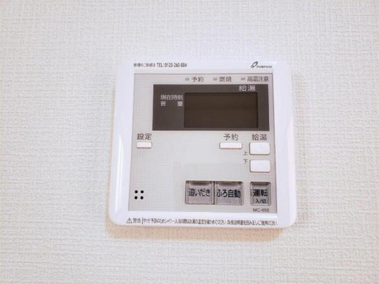 専用部・室内写真 【同仕様写真】キッチンに追い焚き機能付き給湯パネルを設置します。忙しい家事の合間でもボタン一つで湯張り・追い焚きできるのは便利で嬉しい機能です。