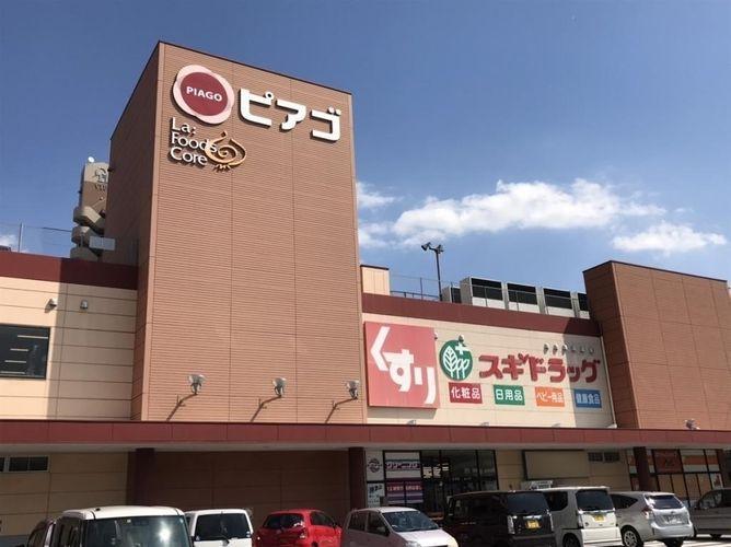 ドラッグストア スギドラッグ三河安城店 徒歩4分。