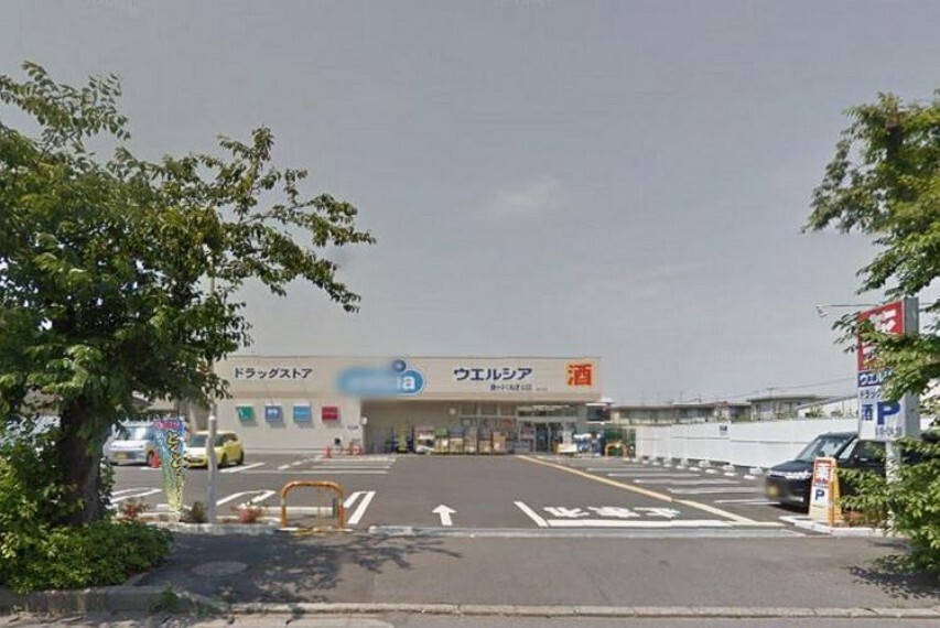 ドラッグストア ウエルシア鎌ケ谷くぬぎ山店 徒歩17分。
